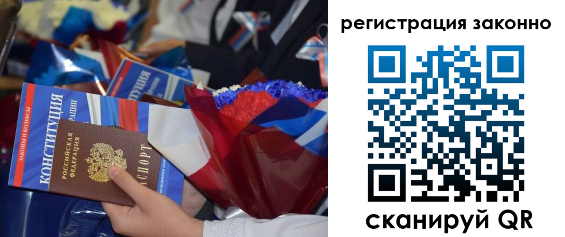 прописка 2025 в Плавске