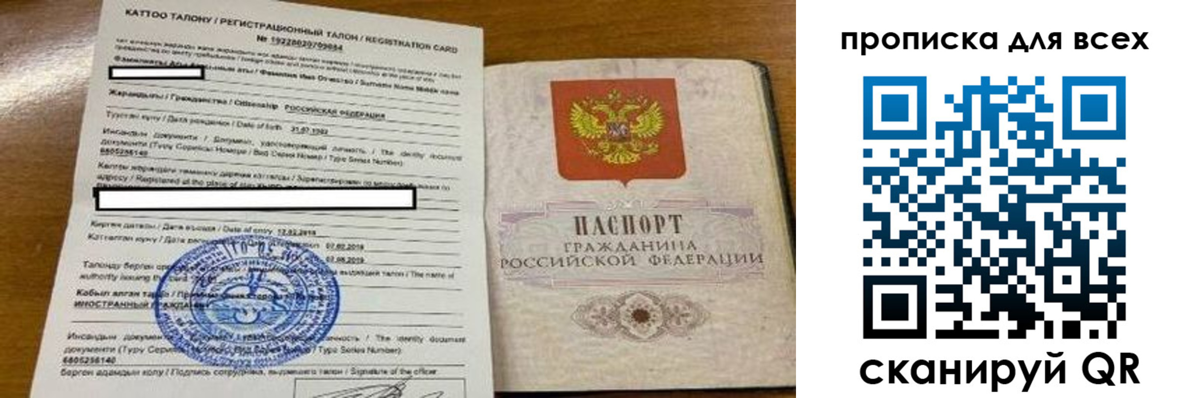 прописка ребенка в Плавске