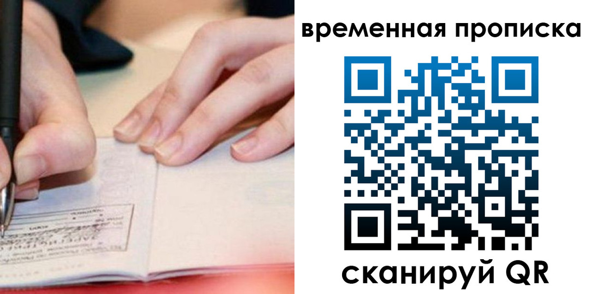 купить прописку в Плавске