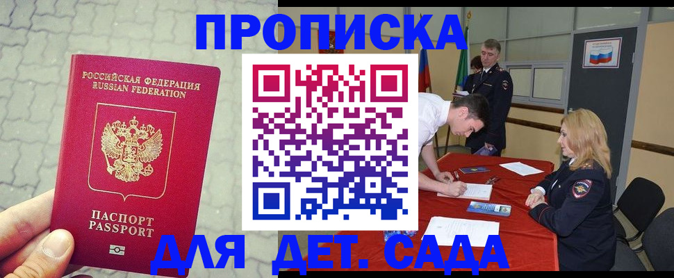 прописка от собственника в Плавске